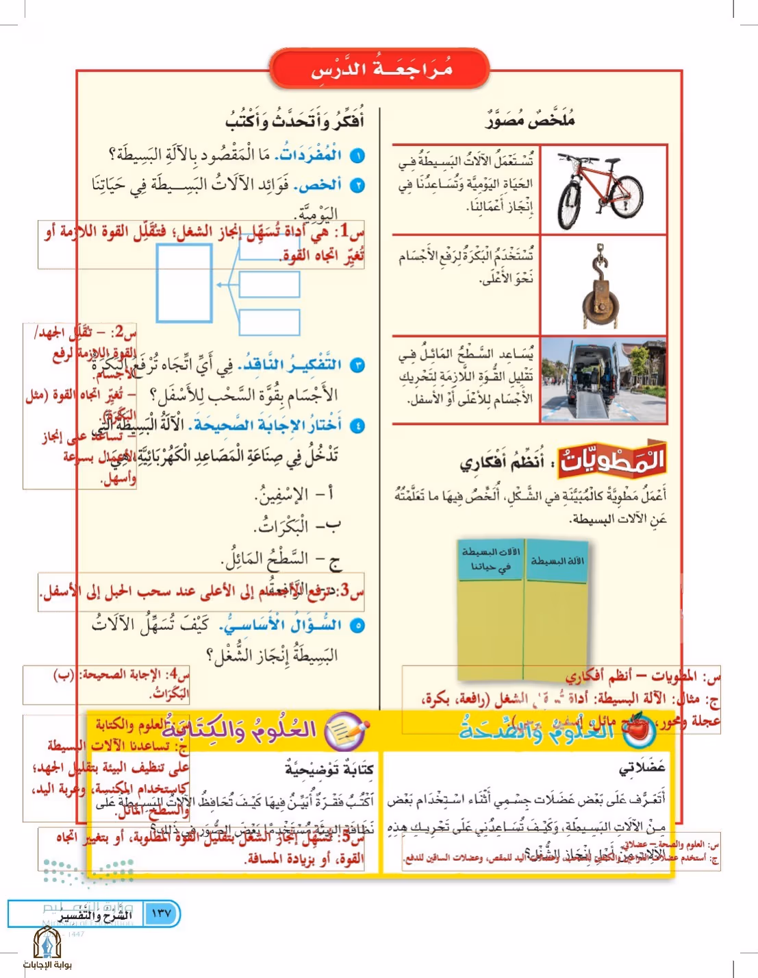 صفحة 137