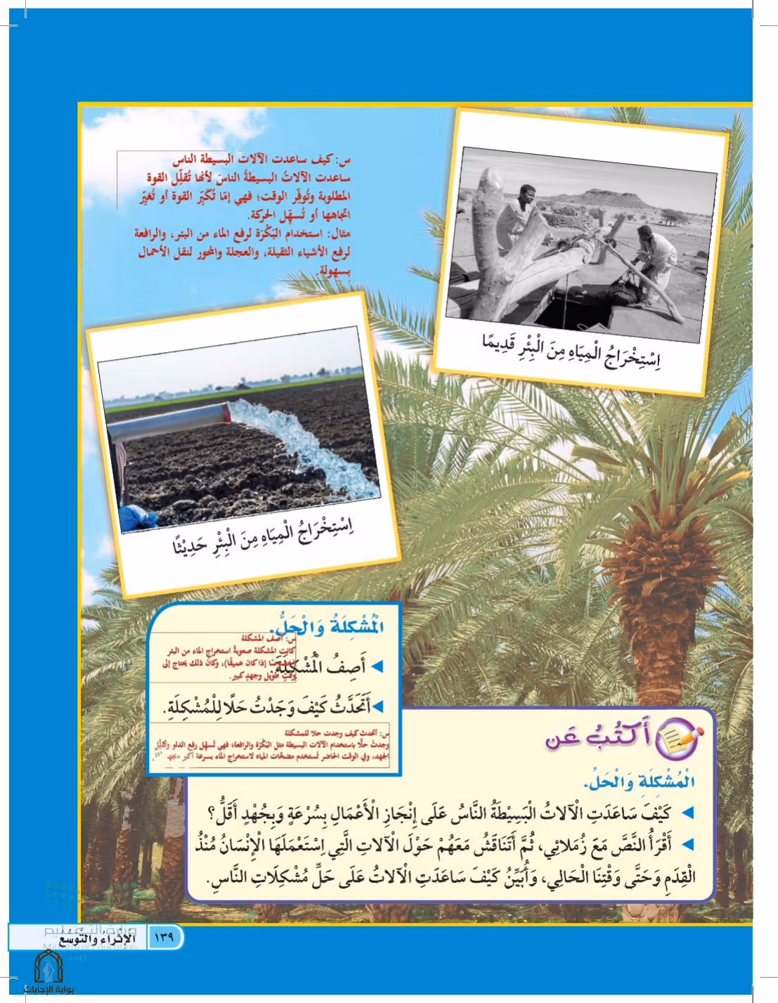 صفحة 139
