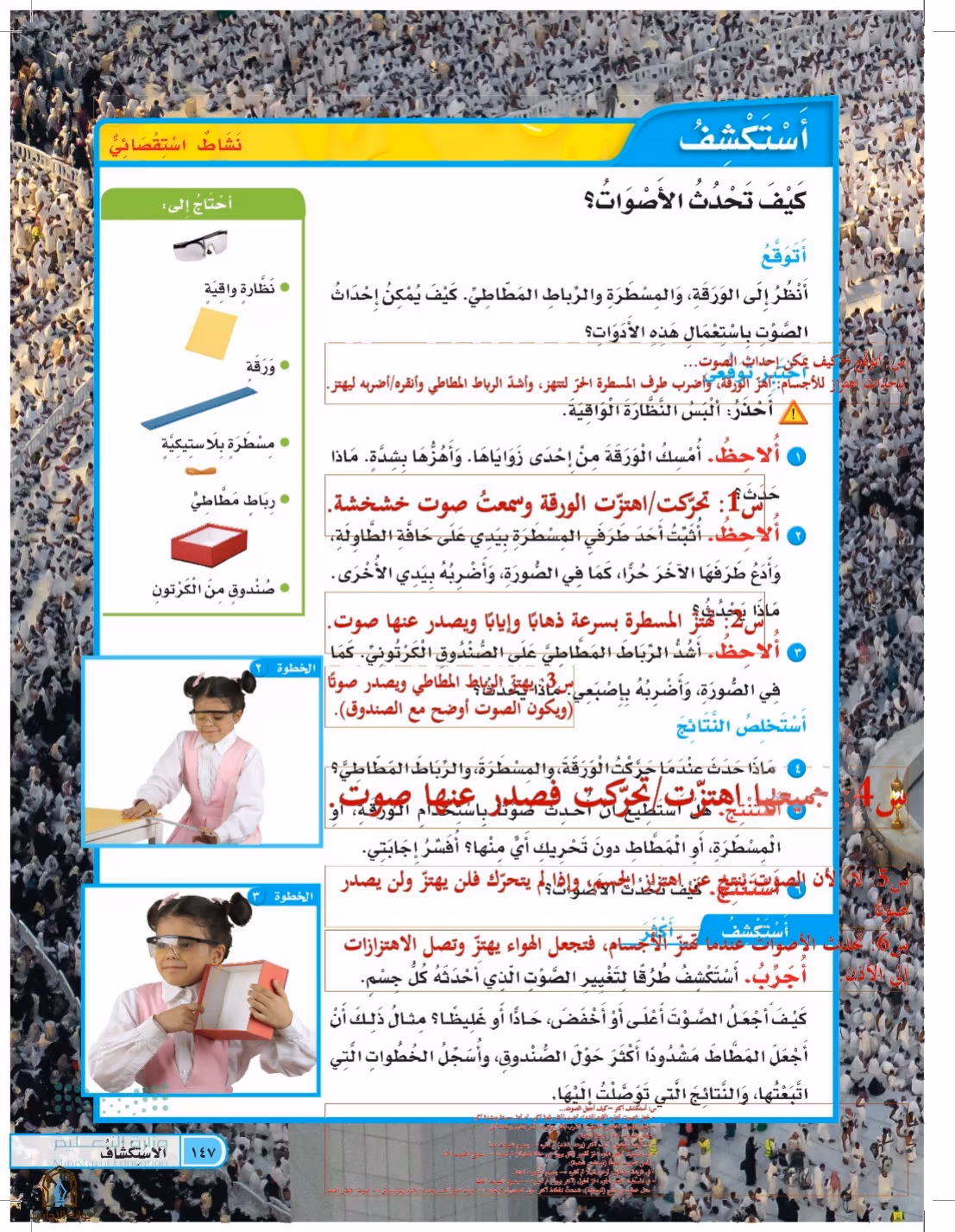 صفحة 147