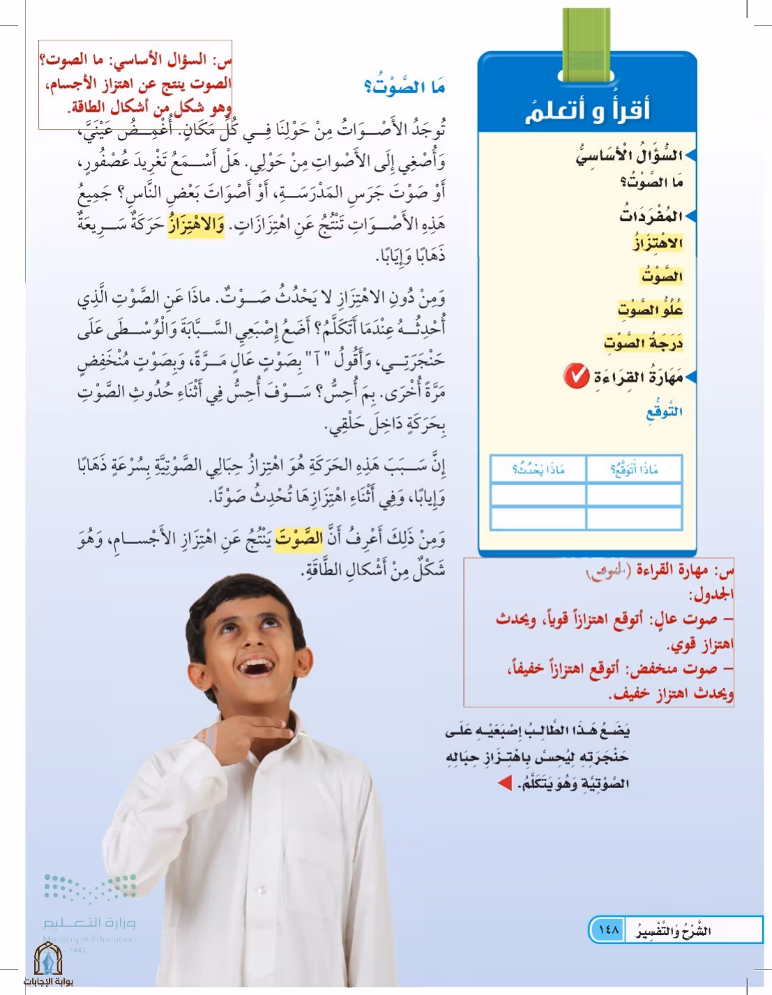 صفحة 148