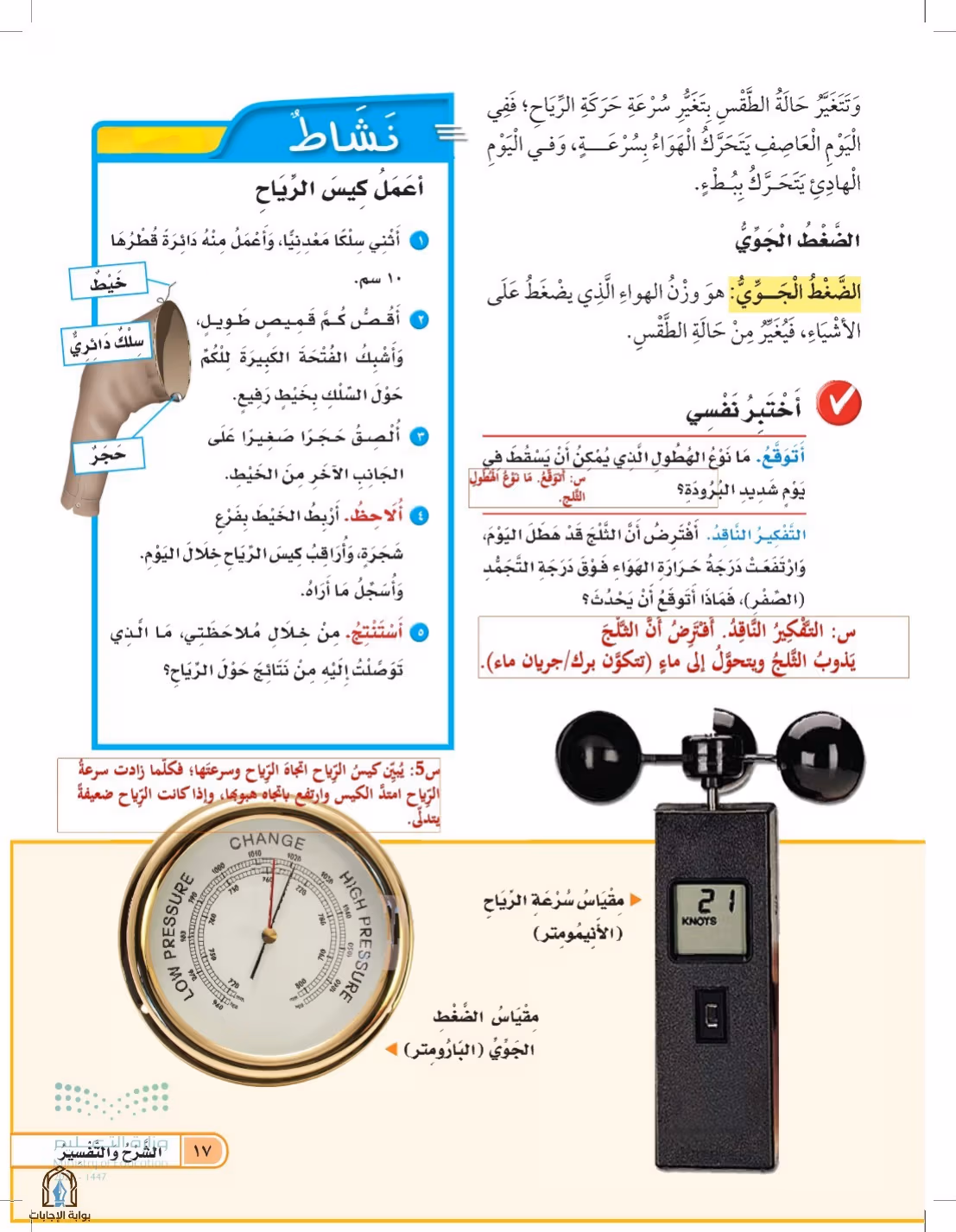 صفحة 17