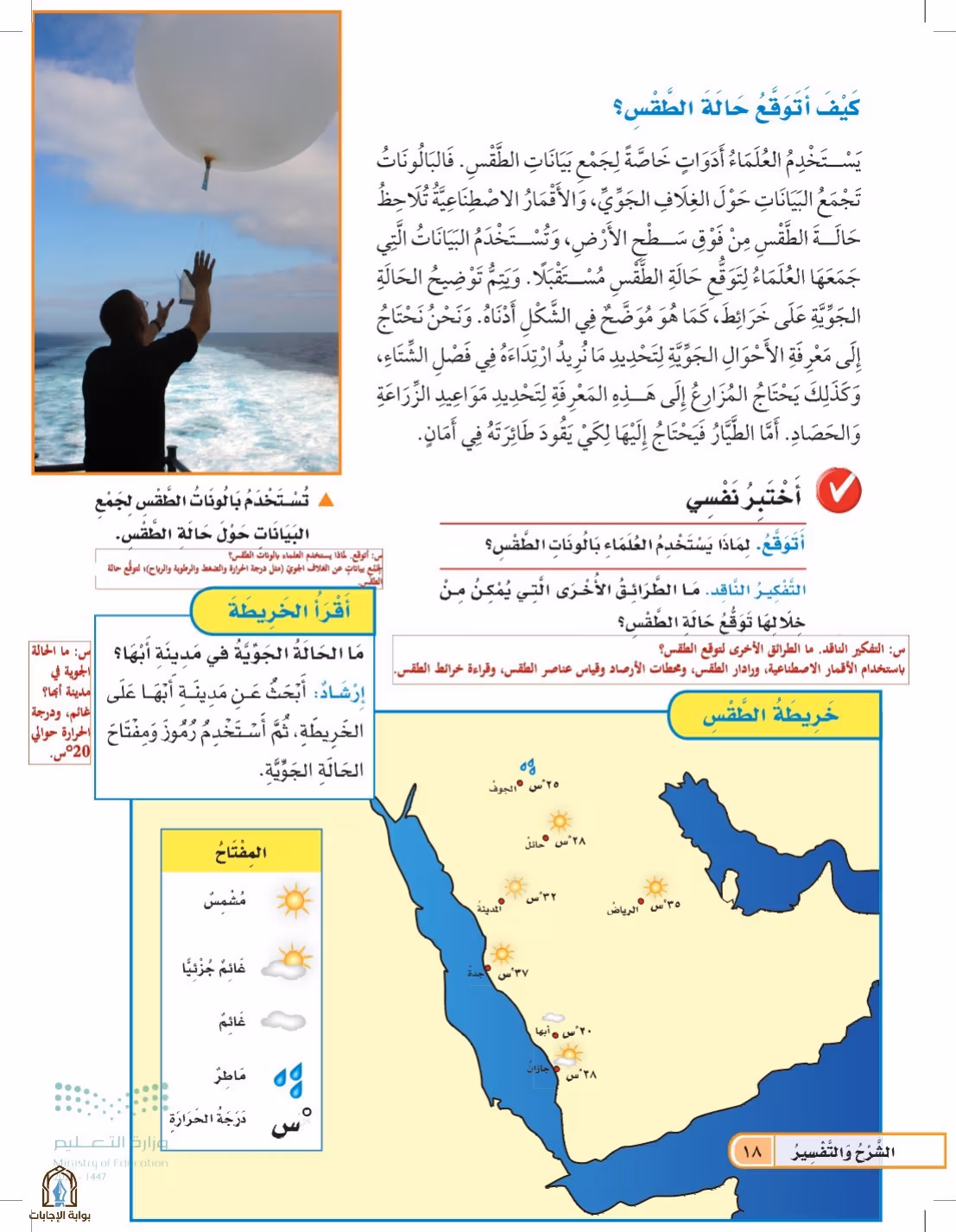 صفحة 18