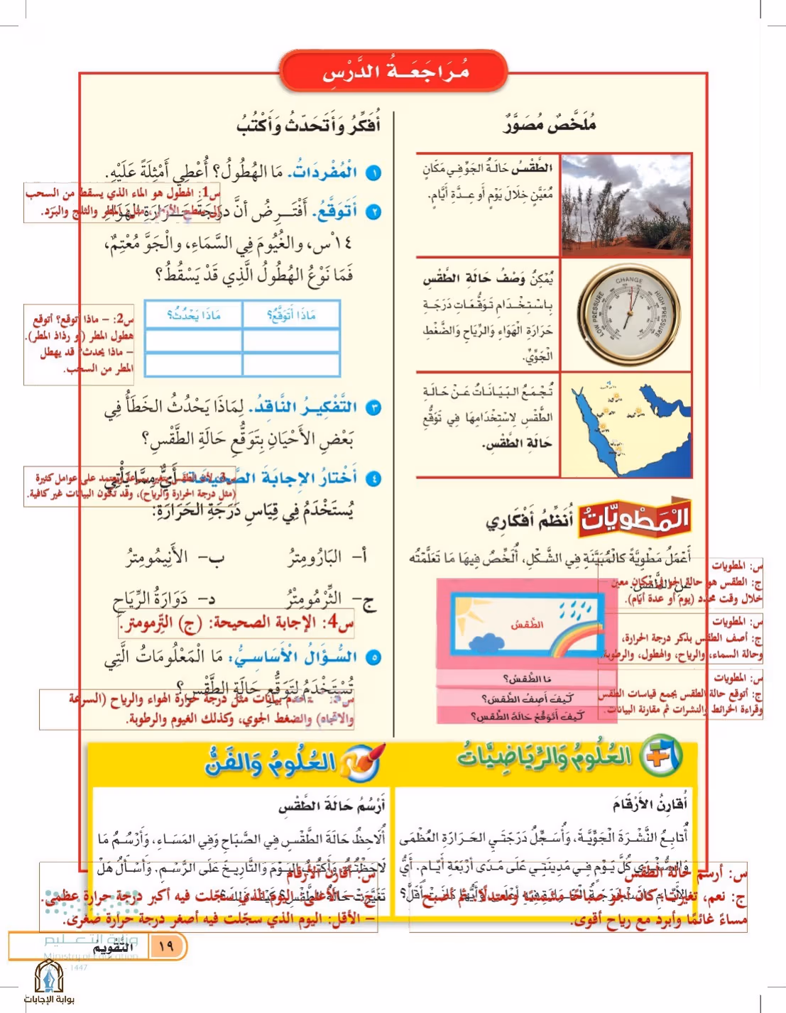 صفحة 19