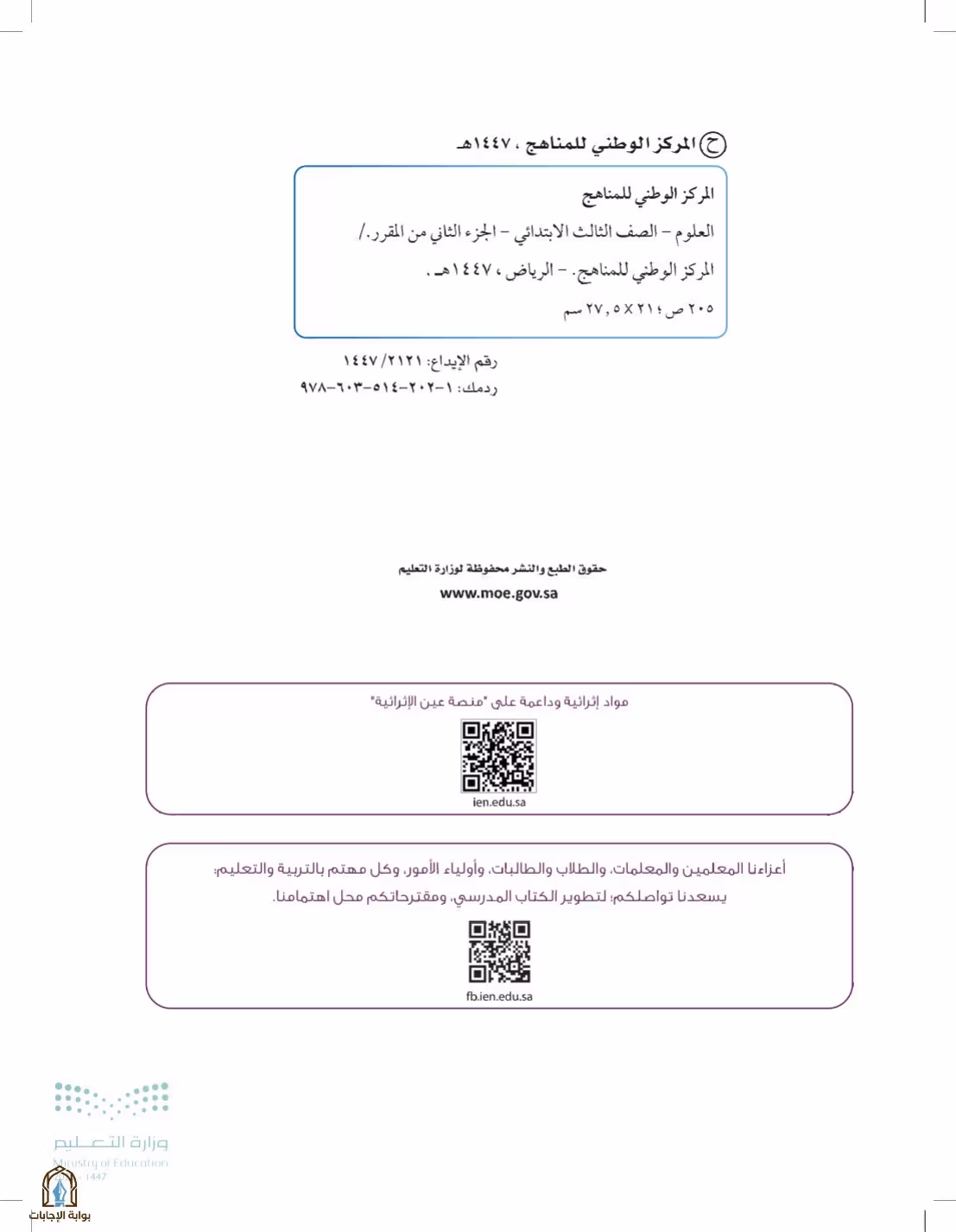صفحة 2