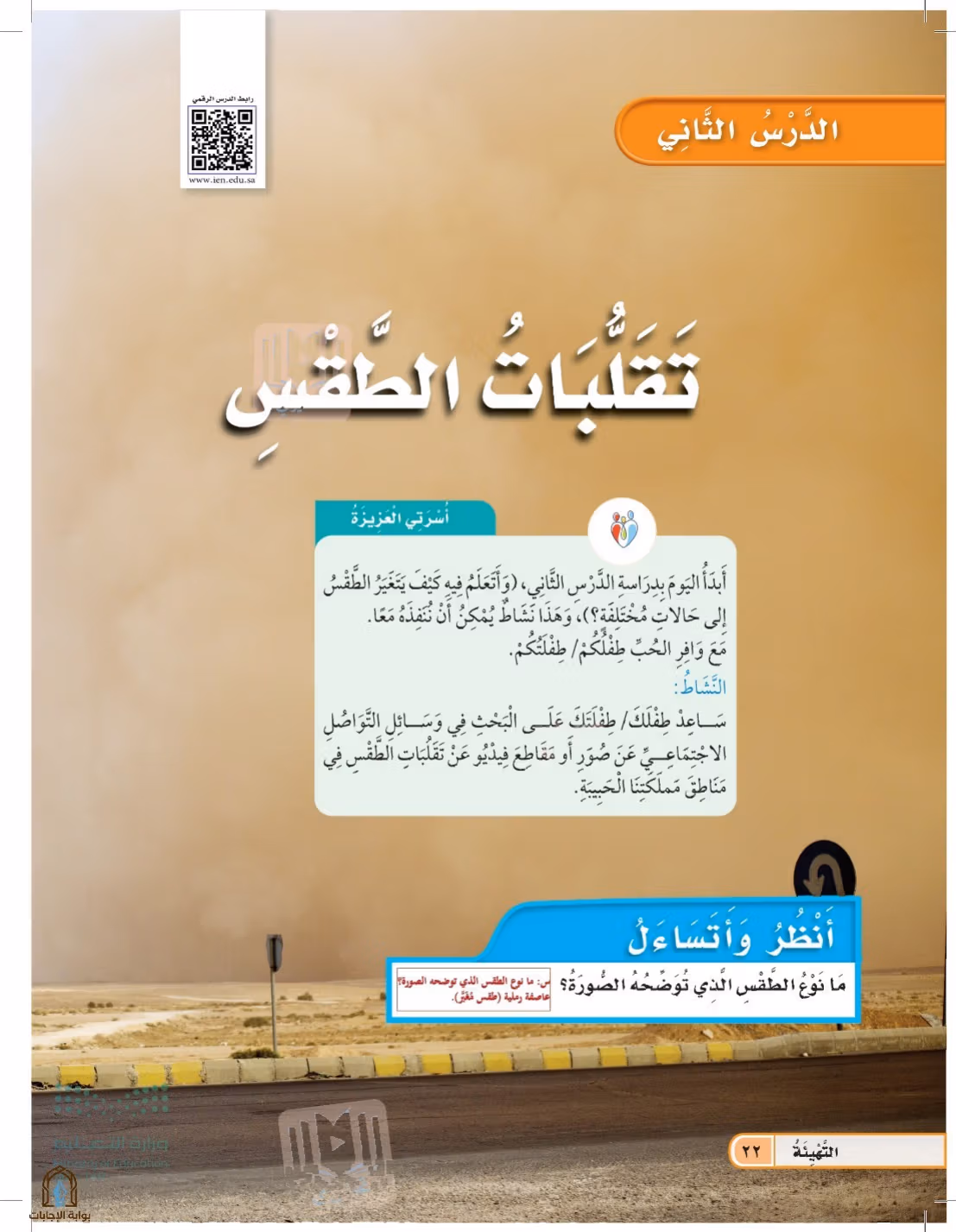 صفحة 22