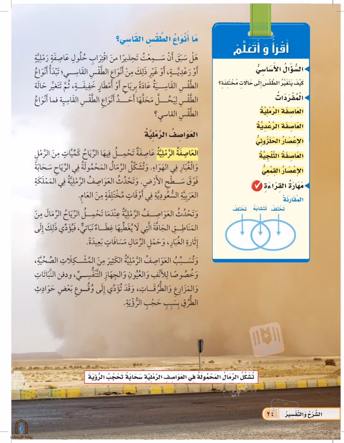 صفحة 24