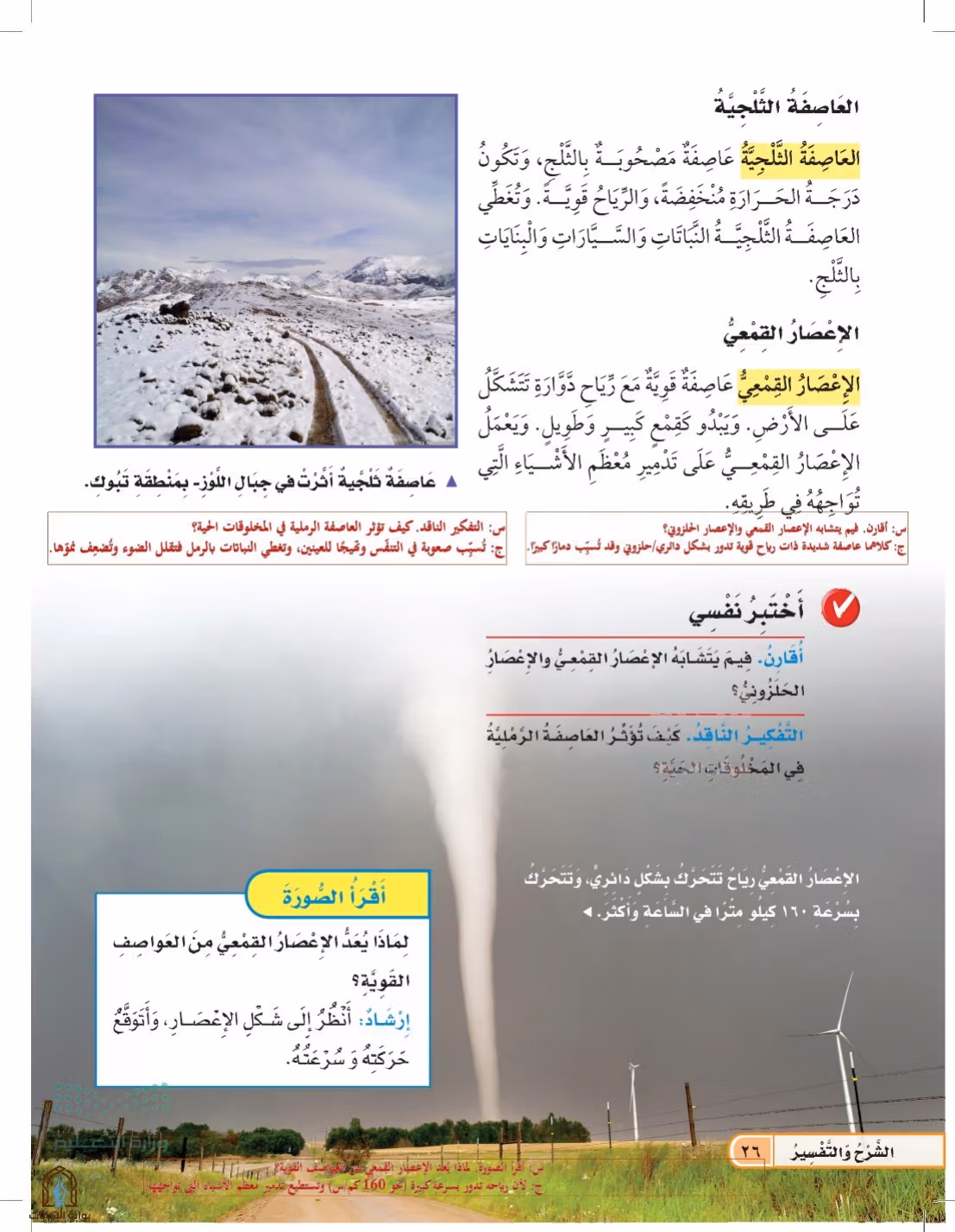 صفحة 26
