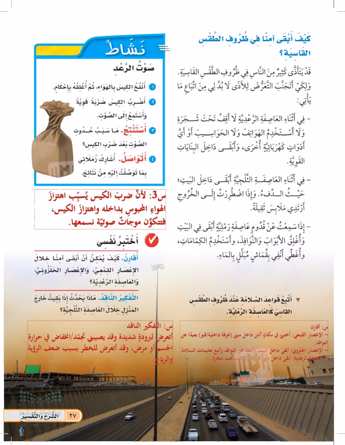 صفحة 27
