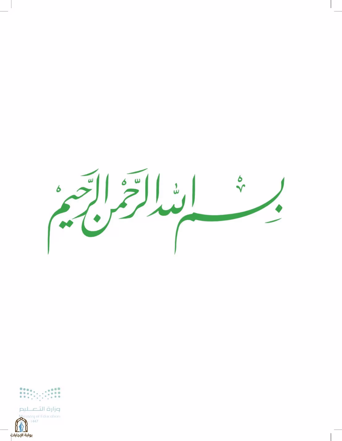 صفحة 3