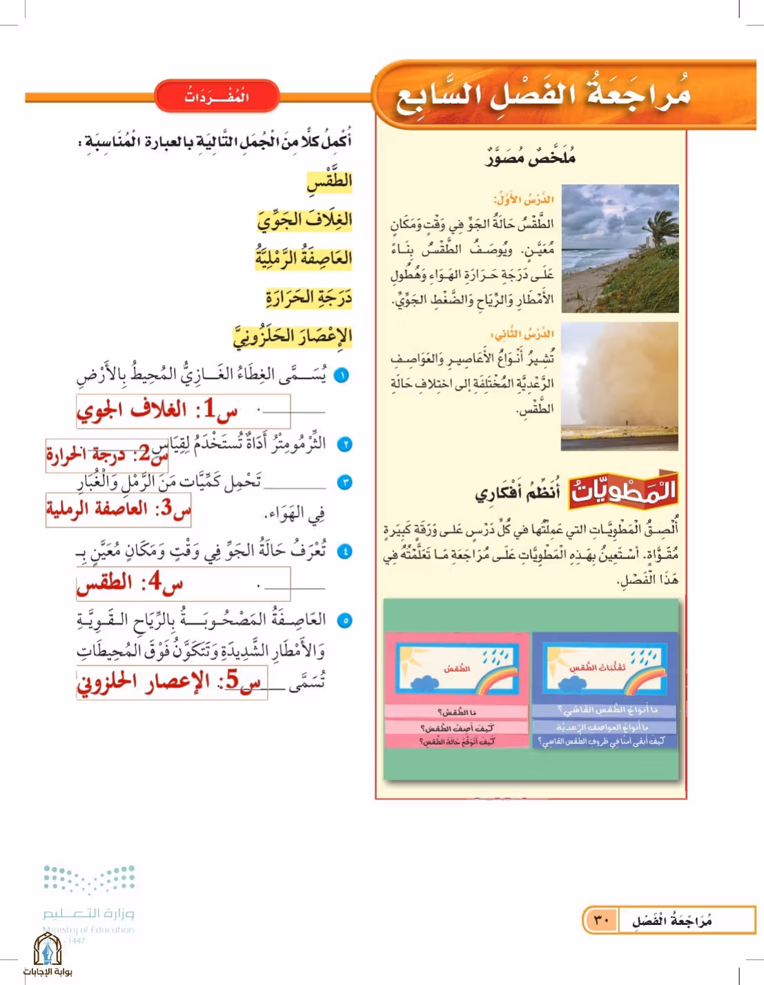 صفحة 30
