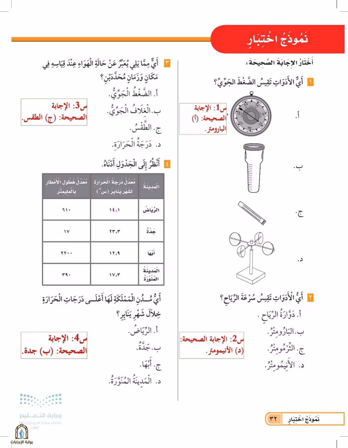صفحة 32