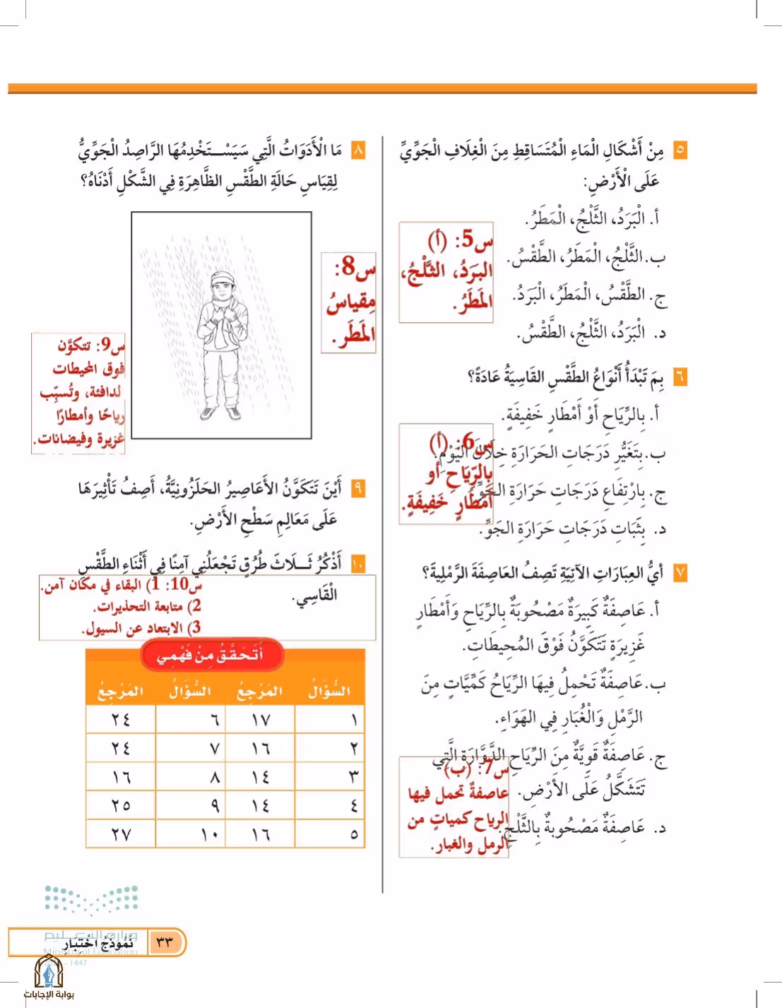 صفحة 33