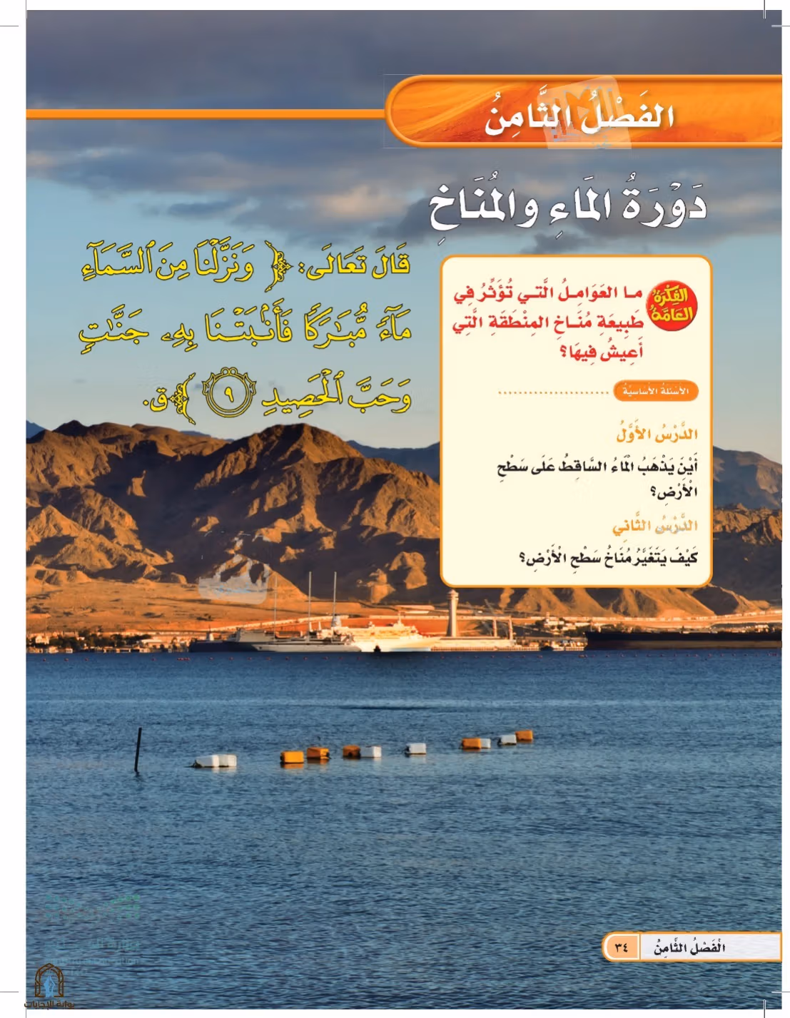 صفحة 34