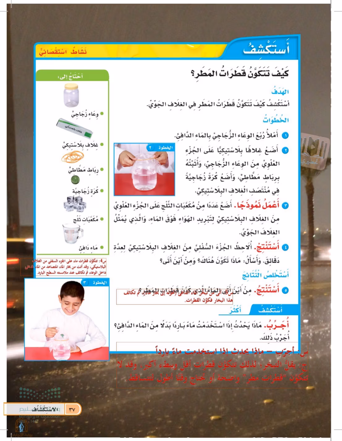 صفحة 37