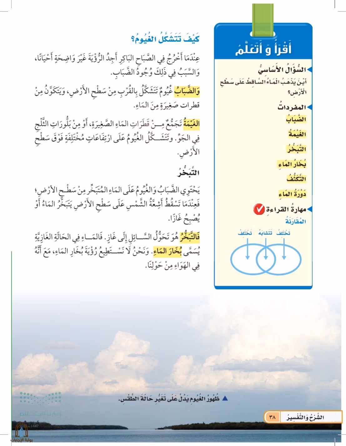 صفحة 38