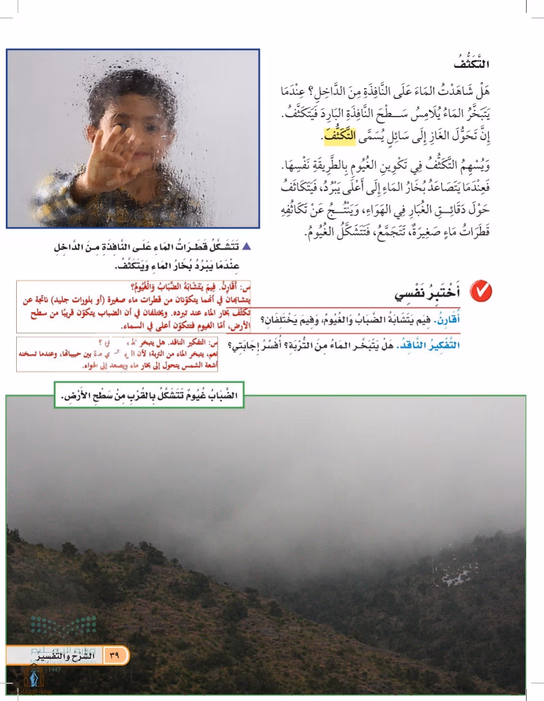 صفحة 39