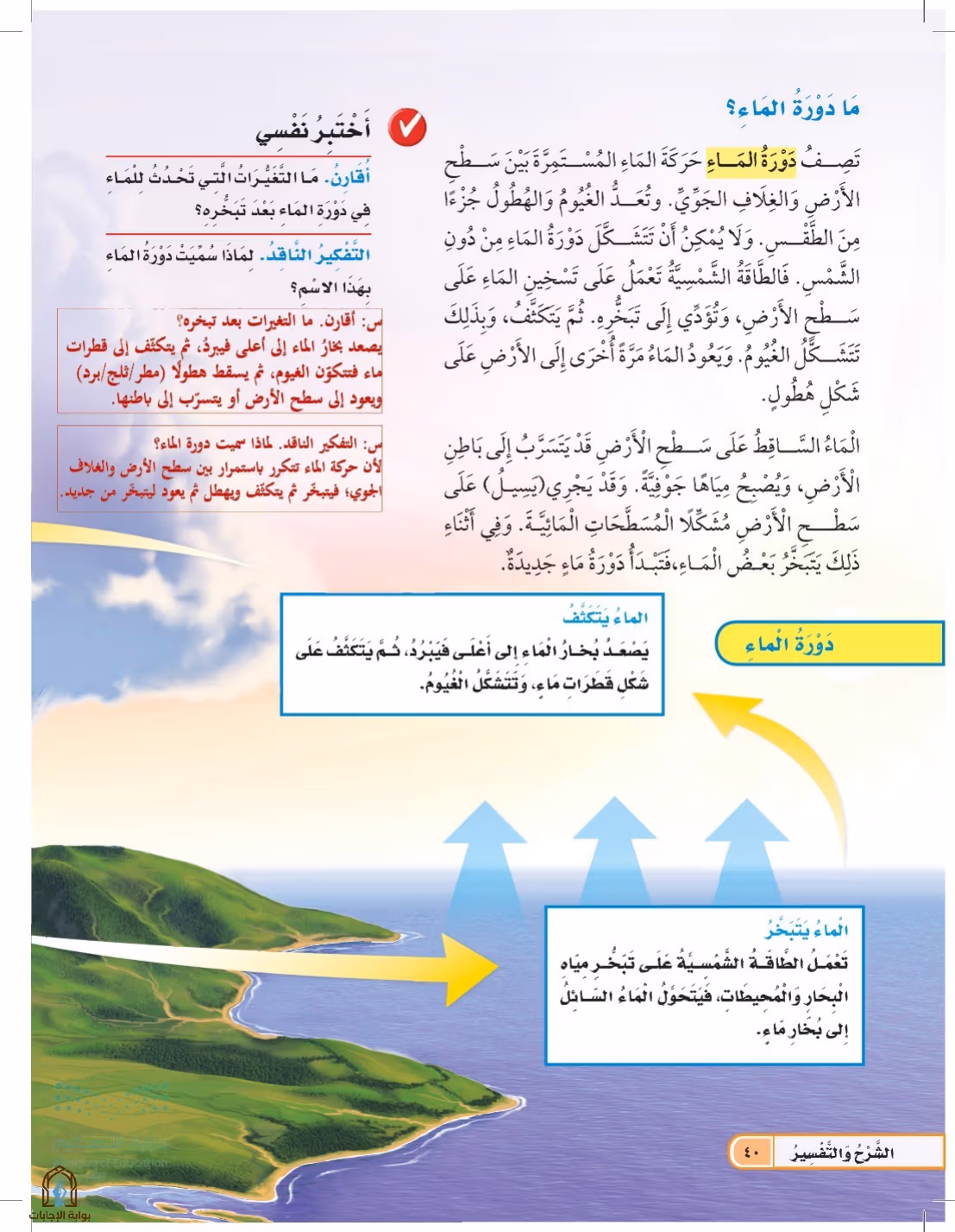 صفحة 40