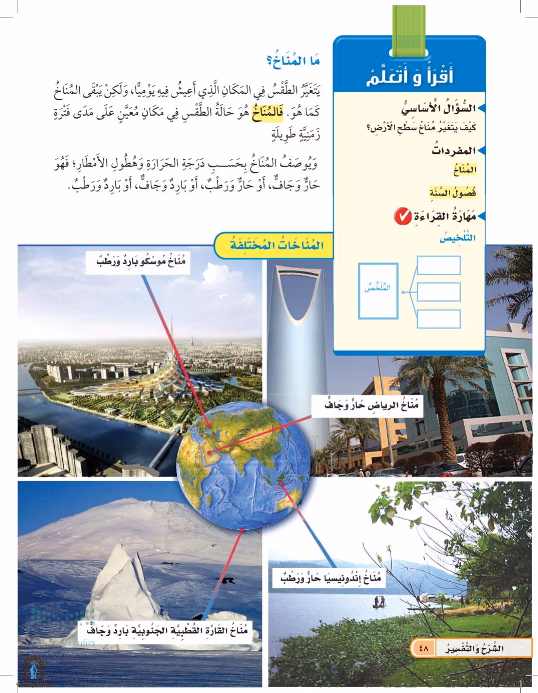صفحة 48
