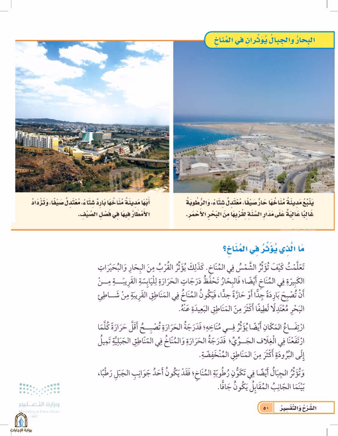 صفحة 50