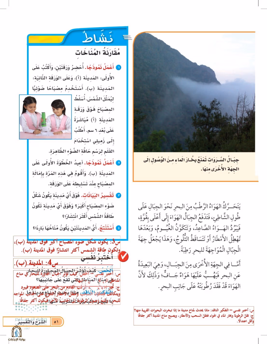 صفحة 51