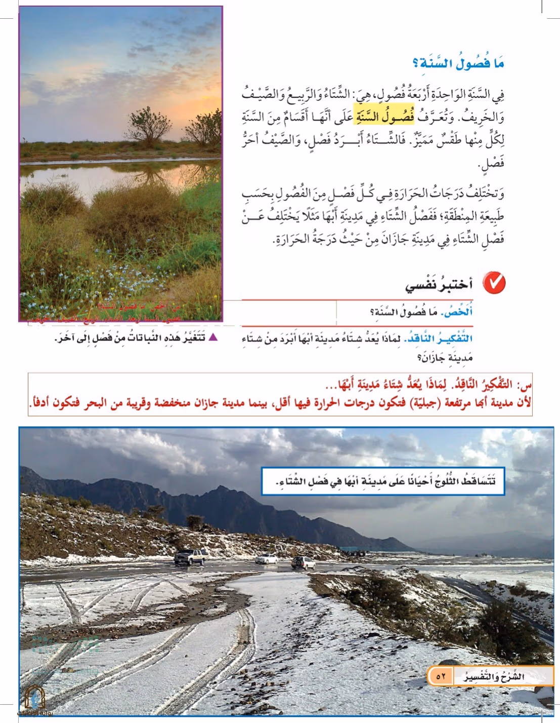 صفحة 52