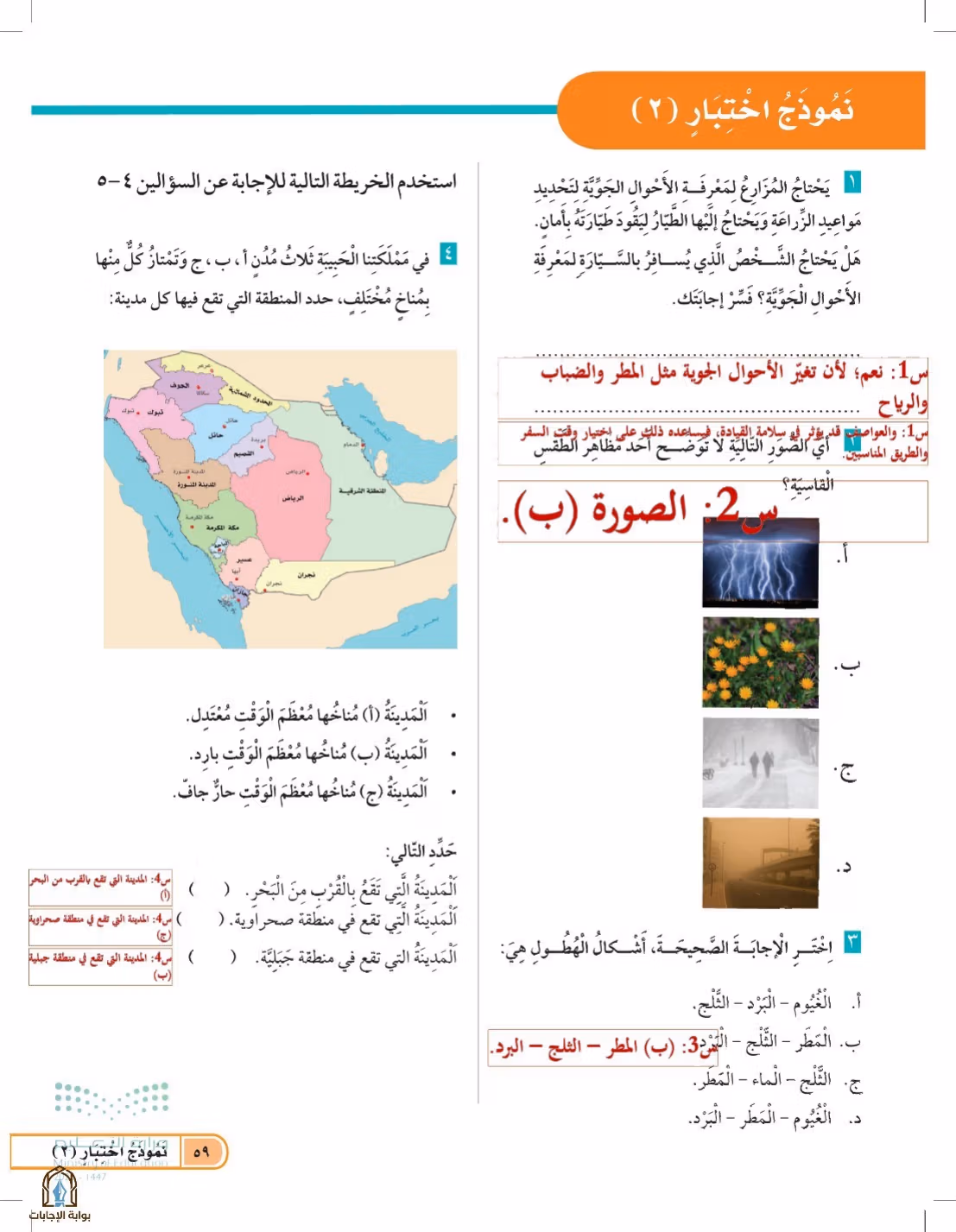 صفحة 59