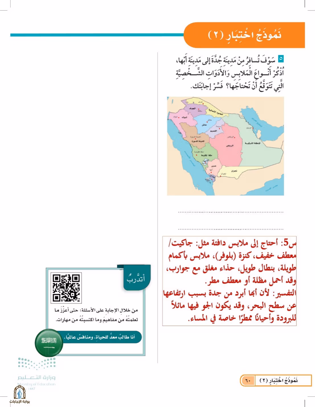 صفحة 60