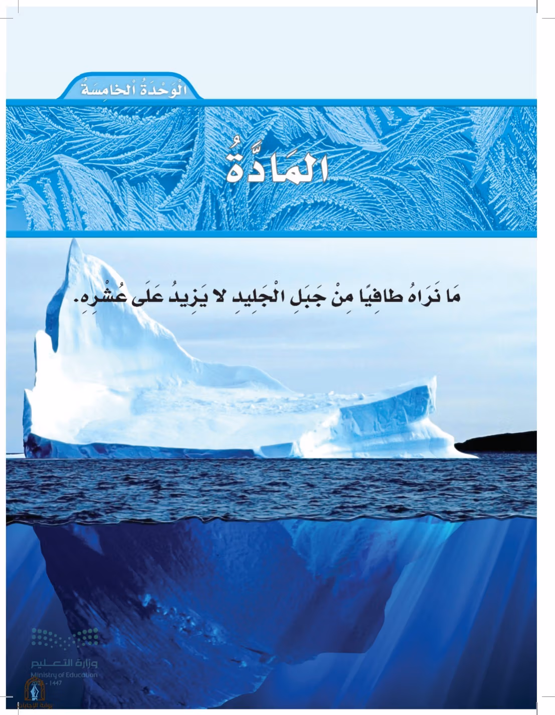 صفحة 61