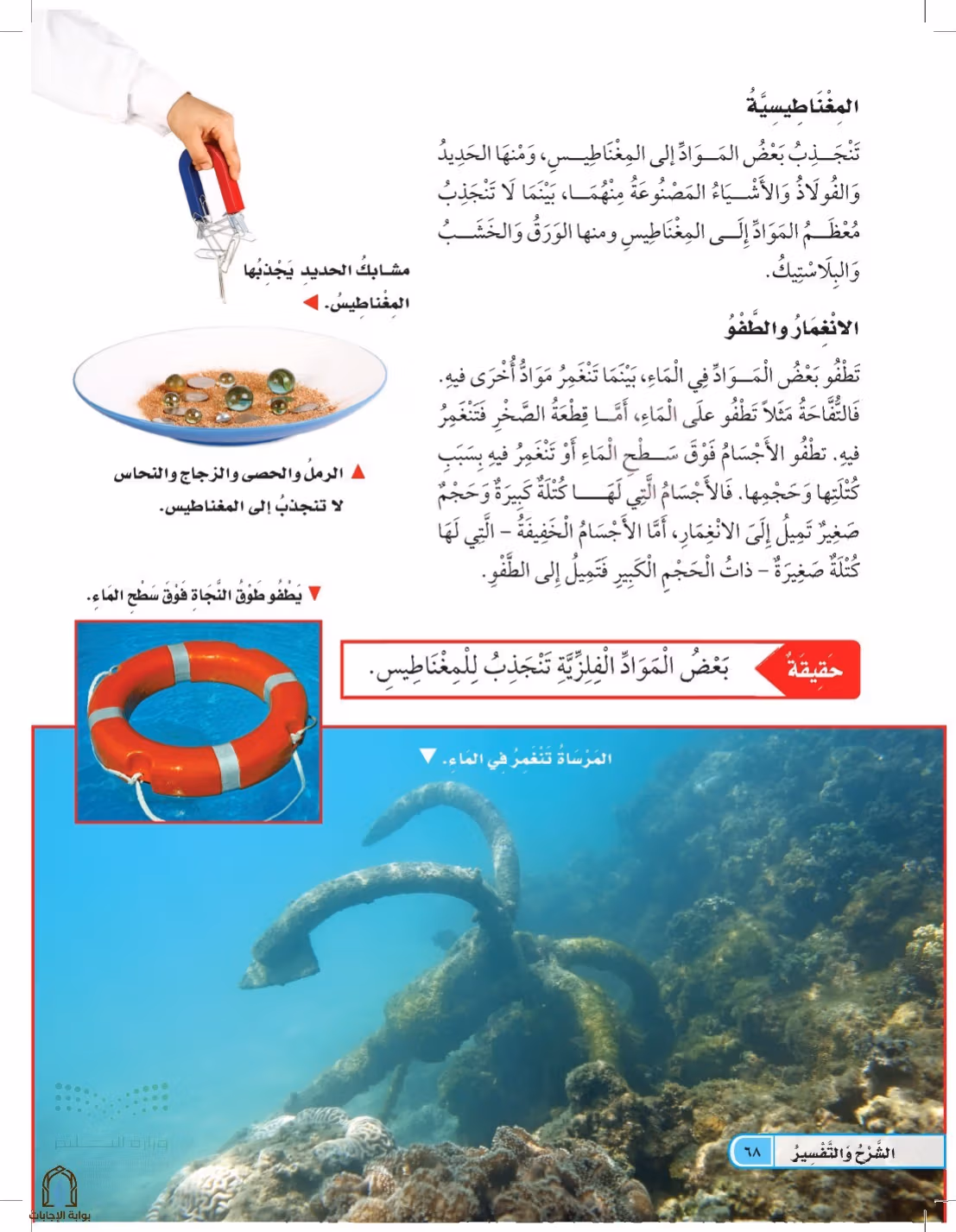 صفحة 68