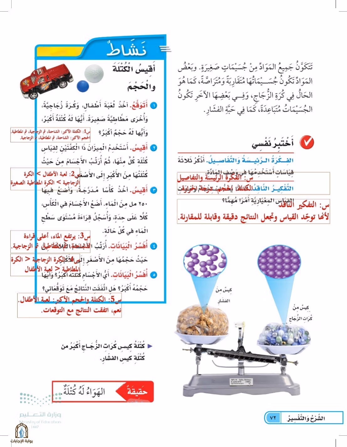 صفحة 72