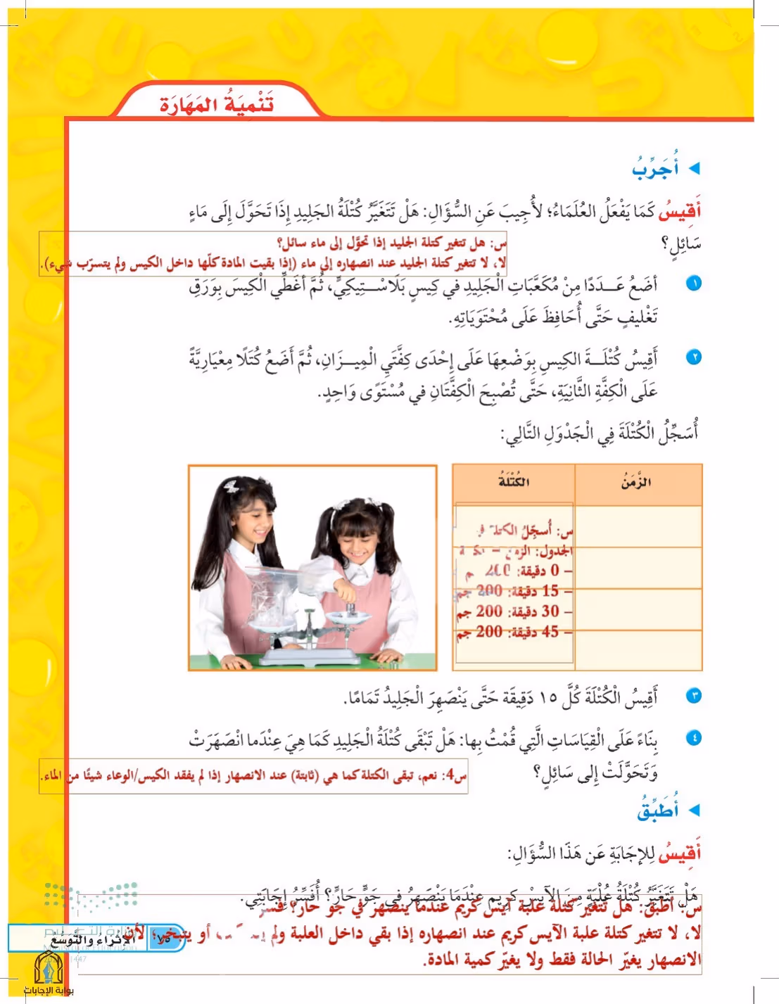 صفحة 75