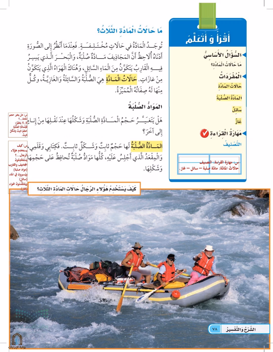 صفحة 78