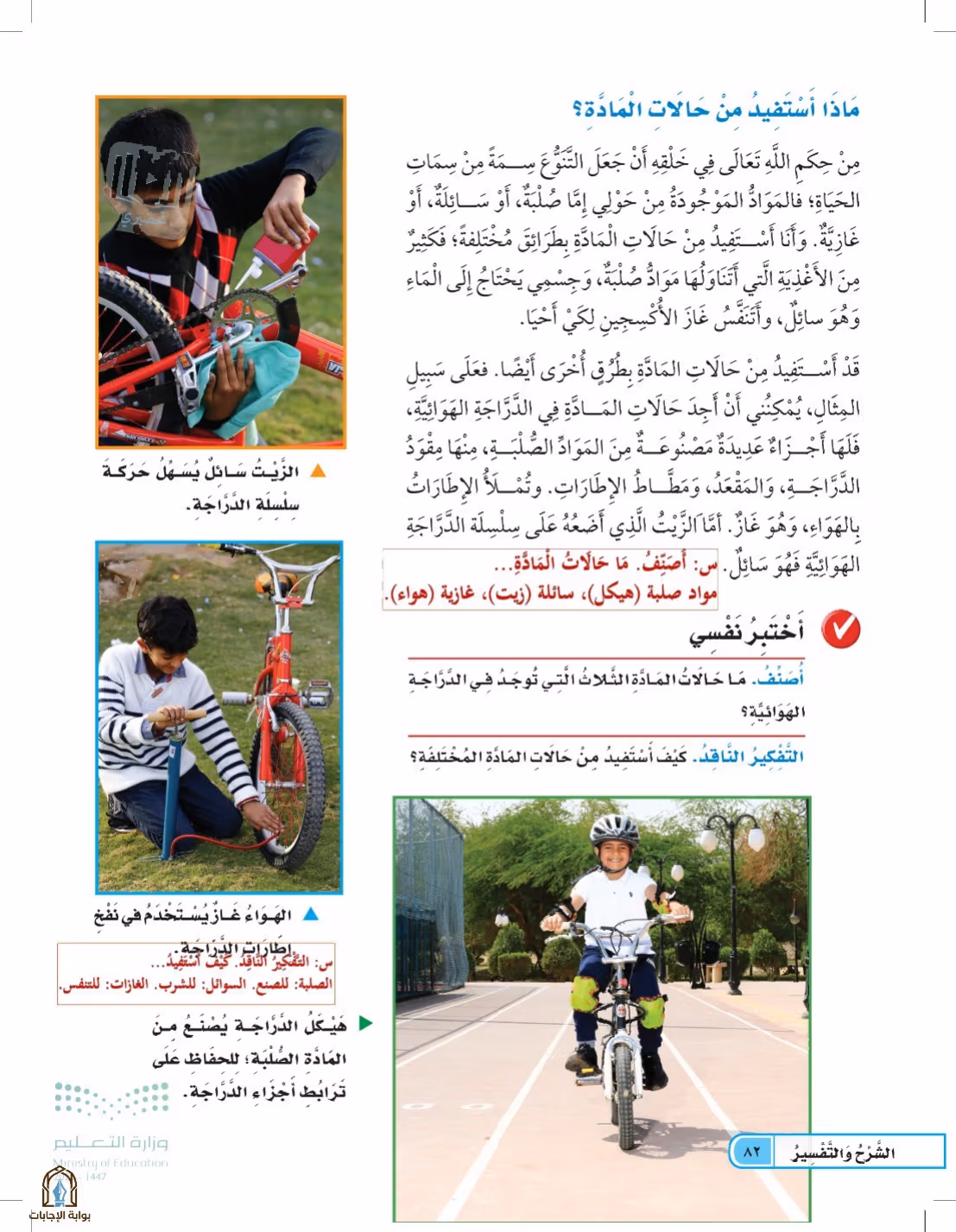 صفحة 82