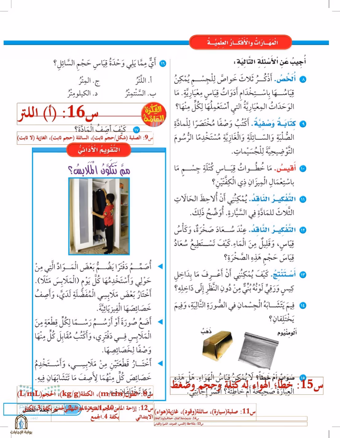 صفحة 87