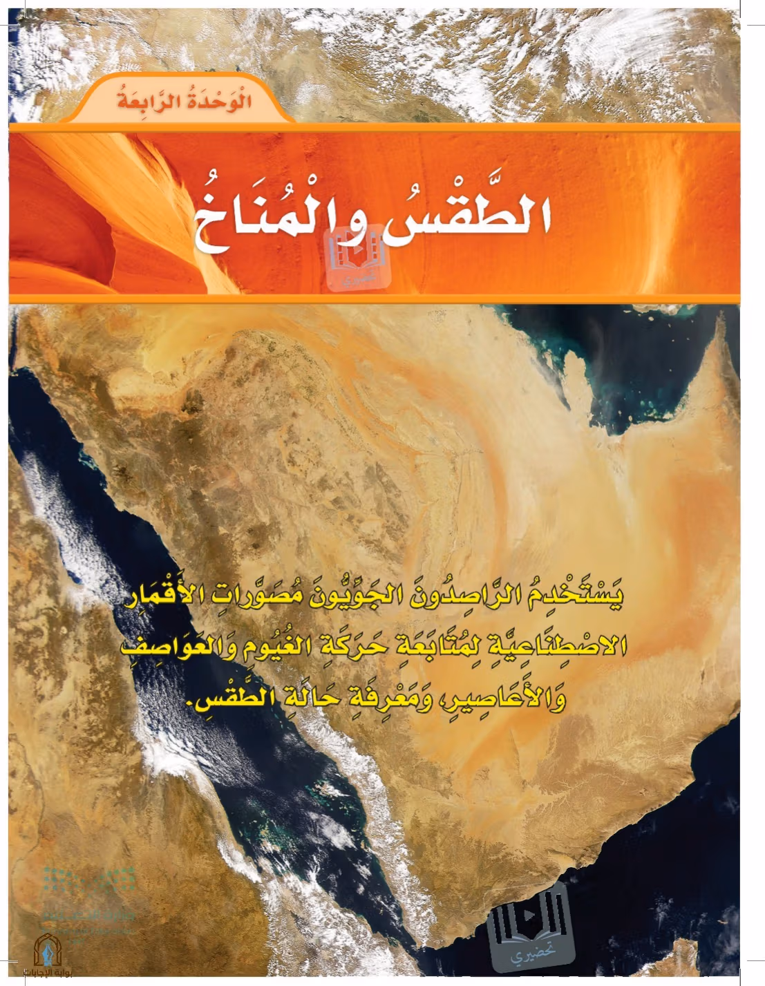 صفحة 9