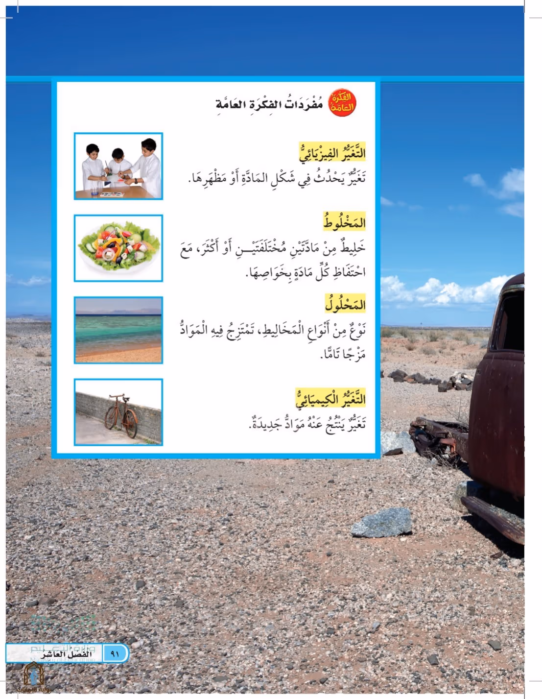 صفحة 91