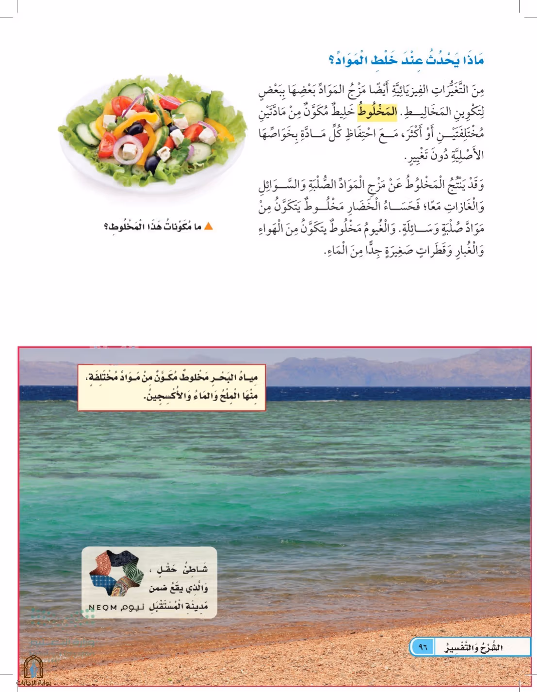 صفحة 96