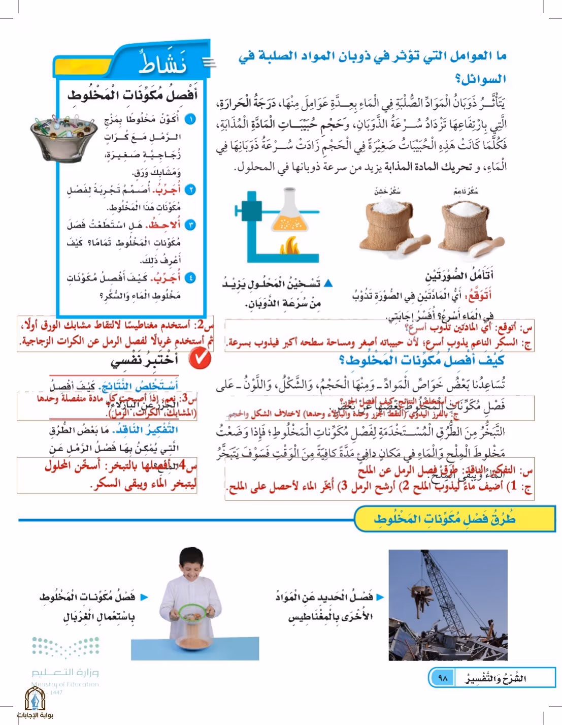 صفحة 98