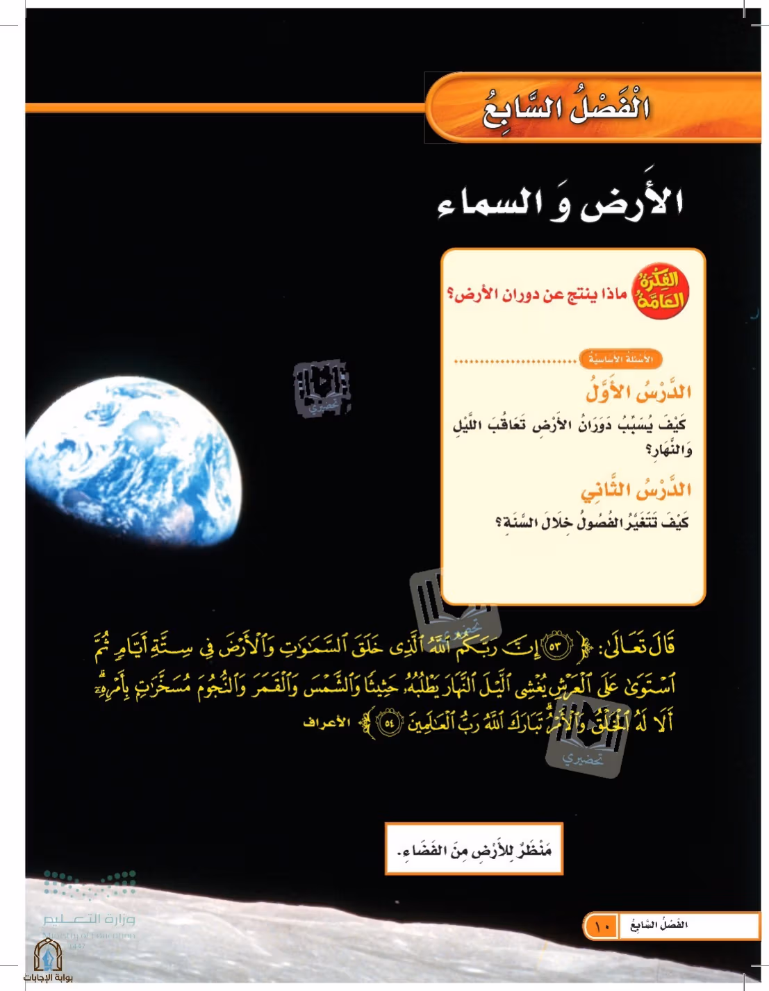 صفحة 10