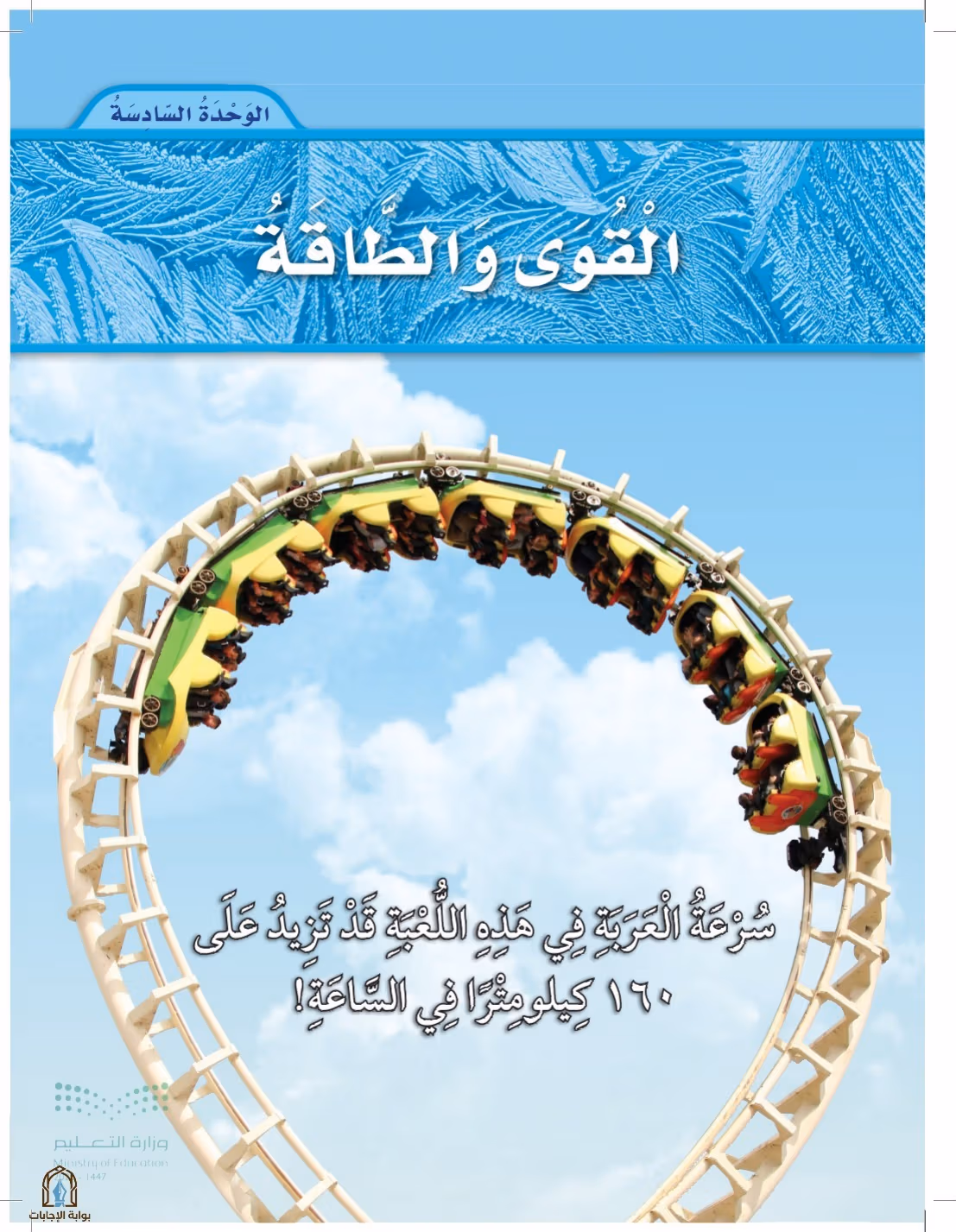صفحة 103