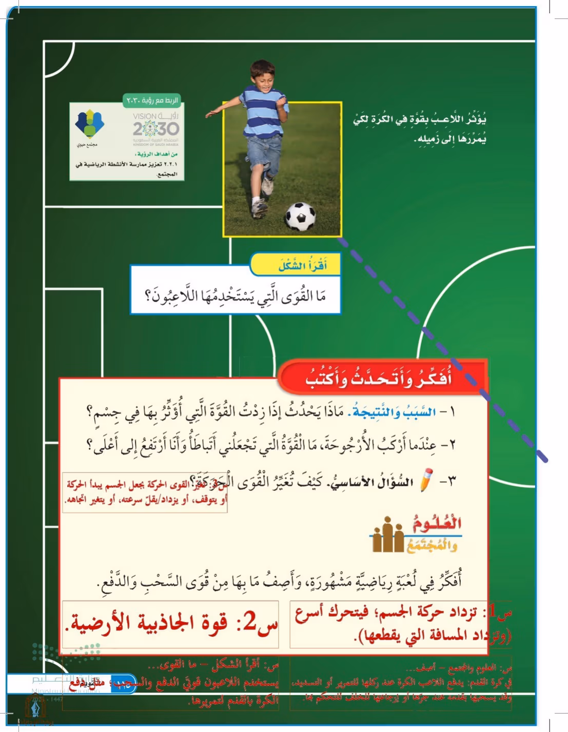 صفحة 115
