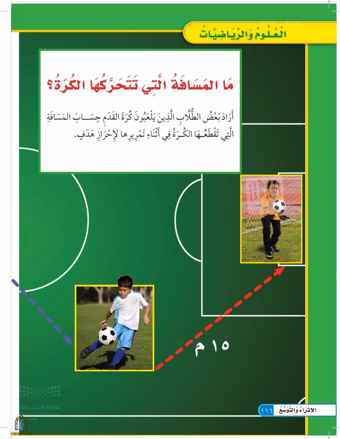 صفحة 116