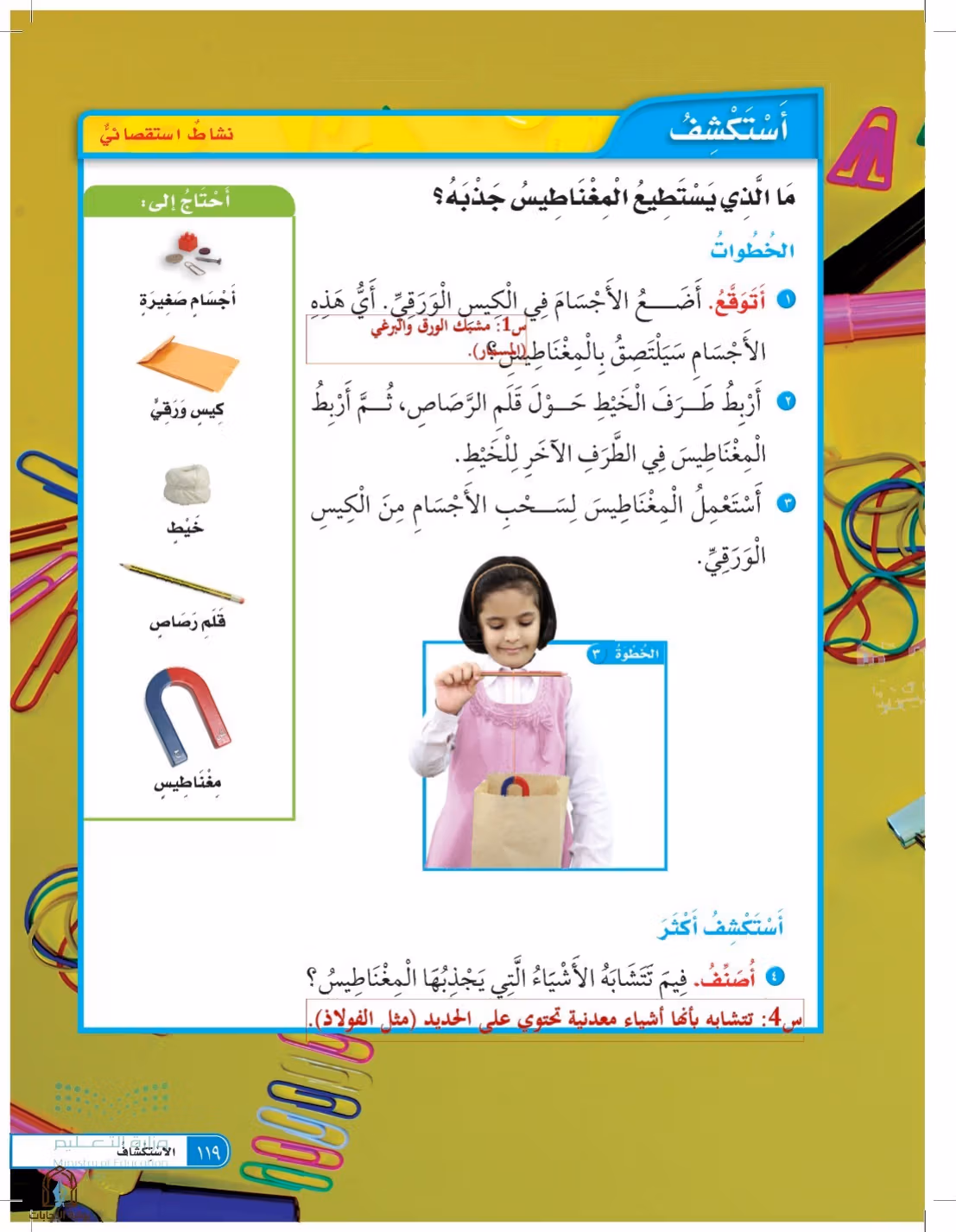 صفحة 119