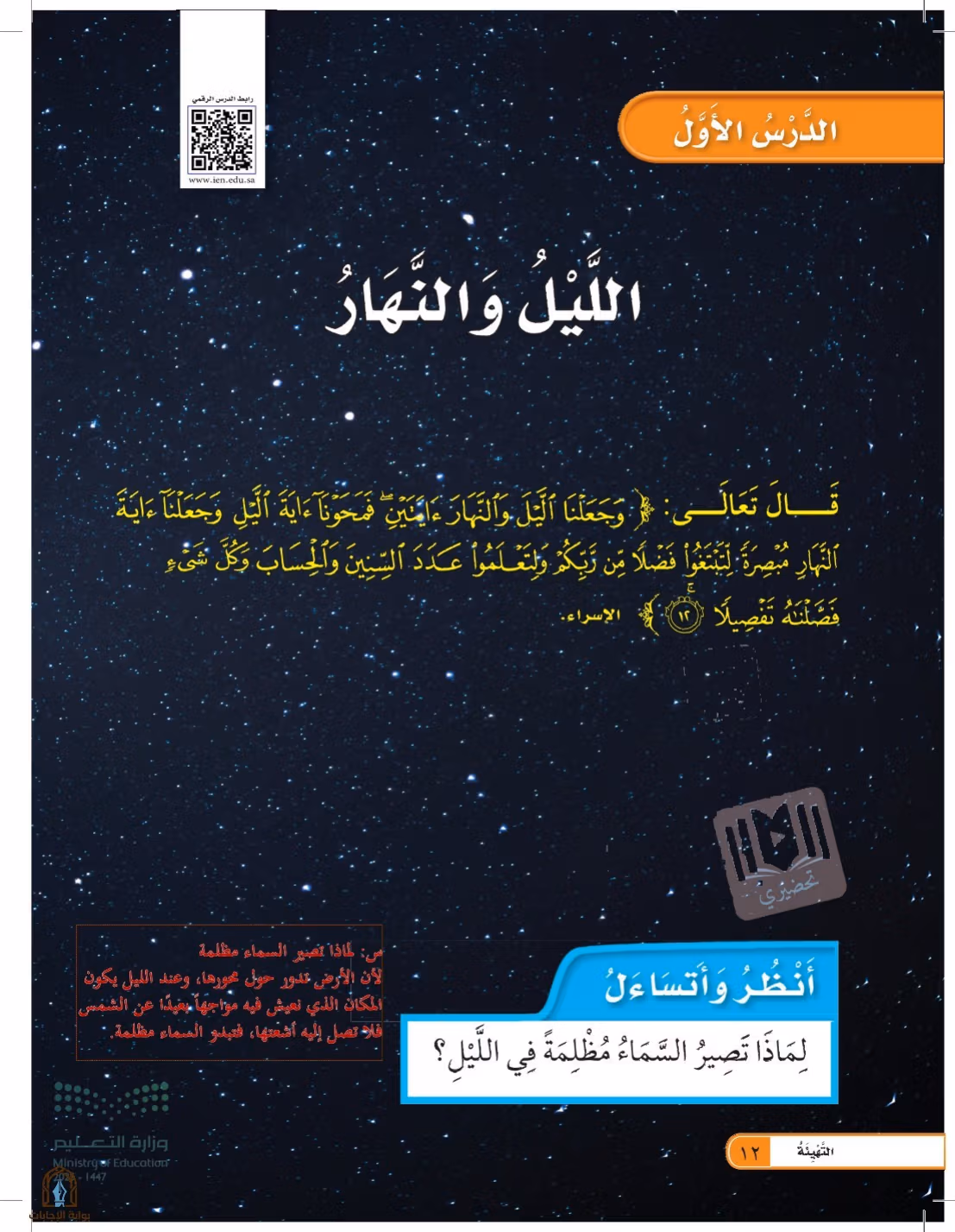 صفحة 12