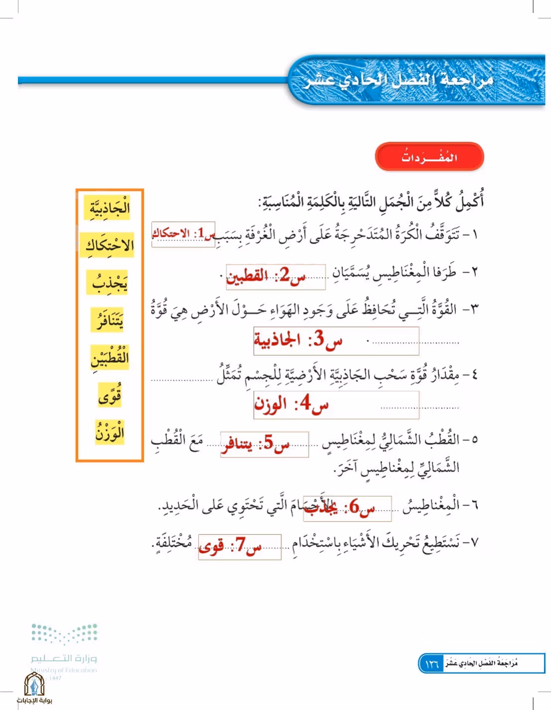 صفحة 126