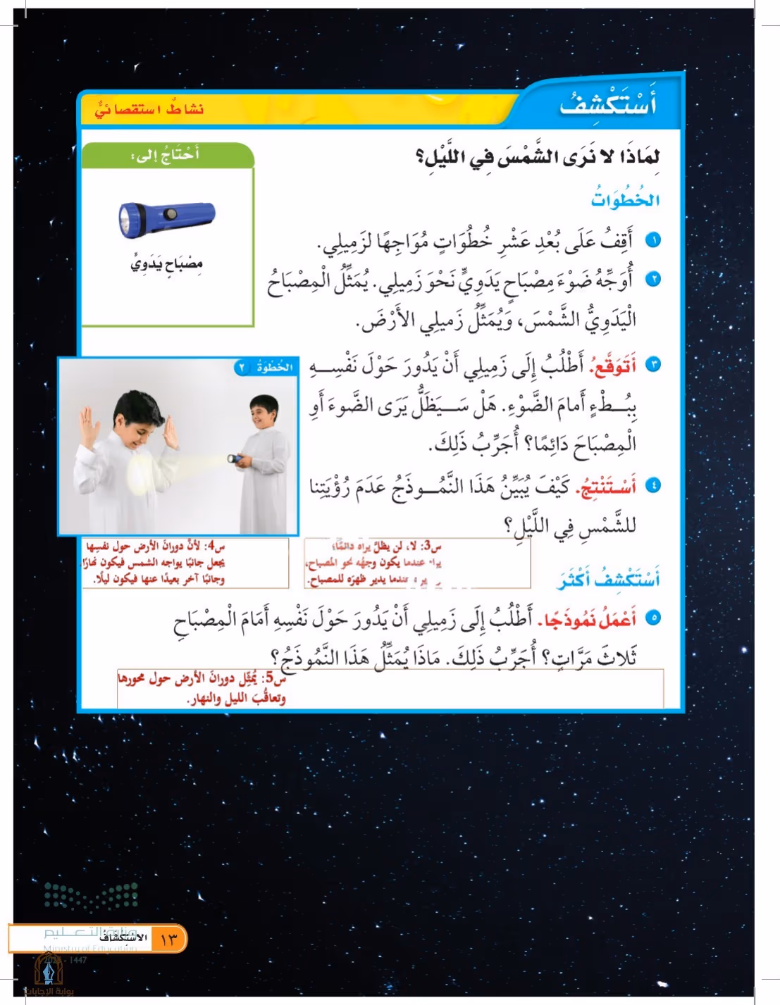 صفحة 13