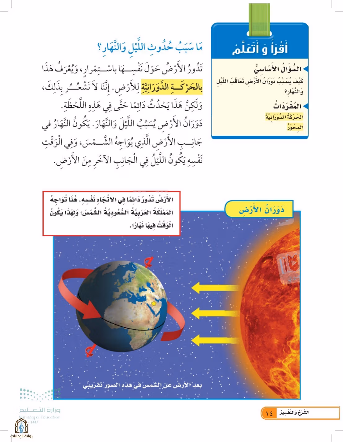 صفحة 14