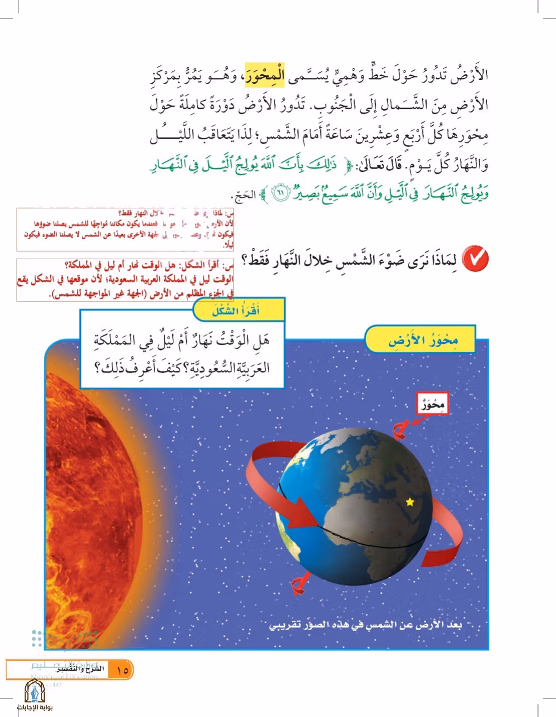 صفحة 15