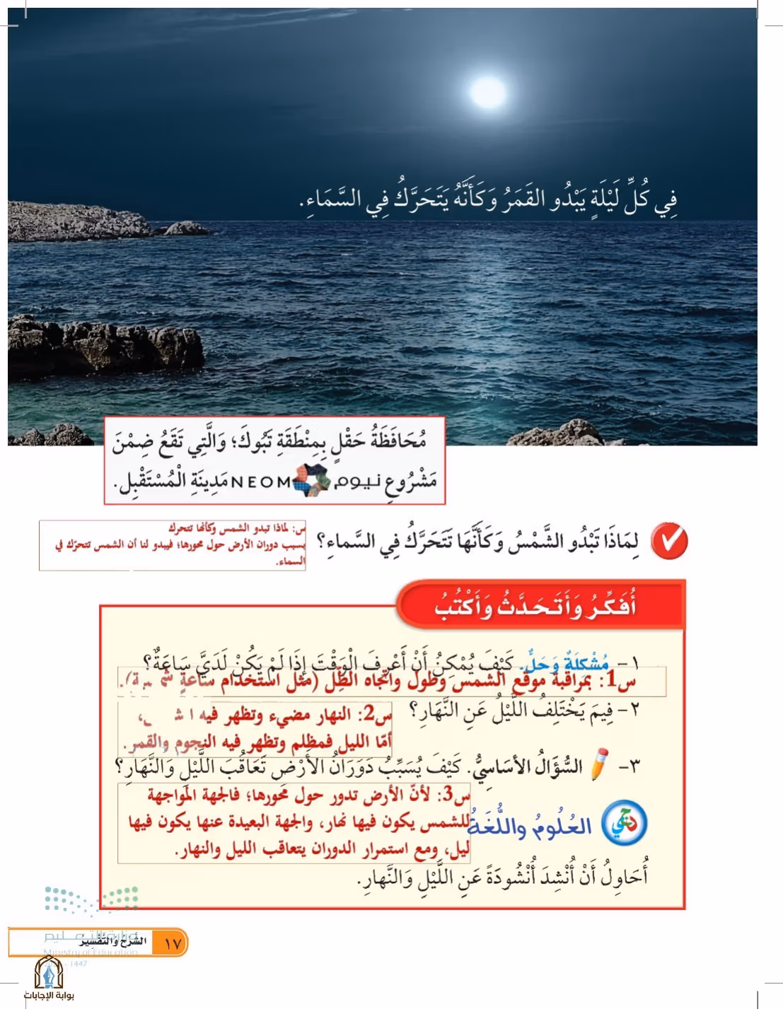 صفحة 17
