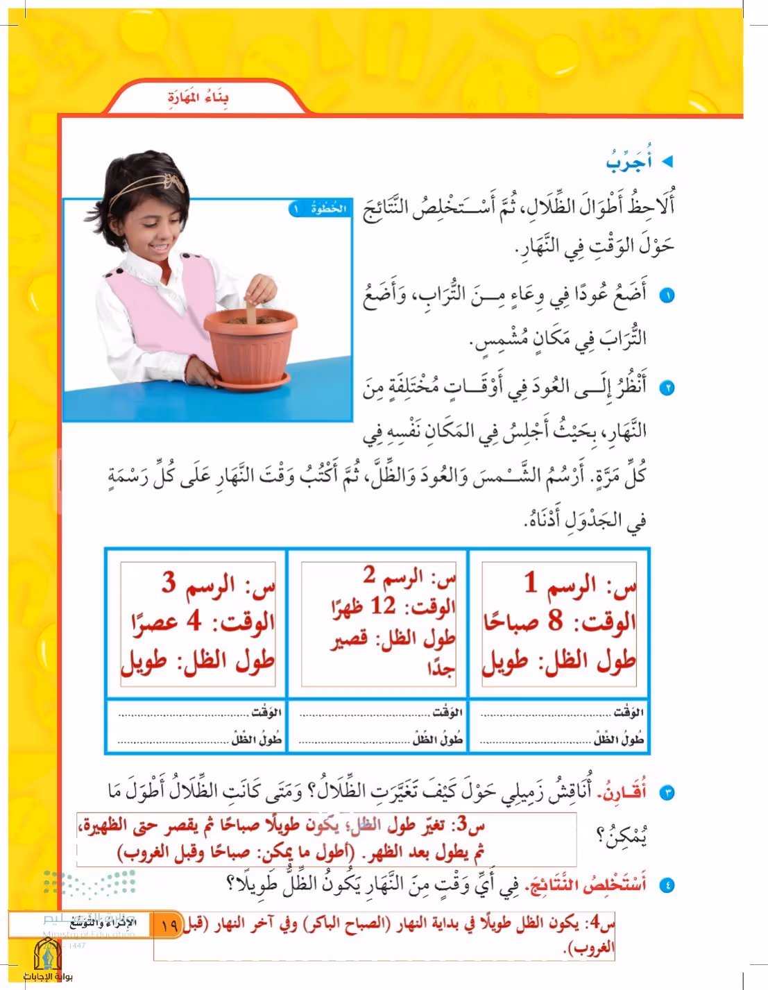 صفحة 19